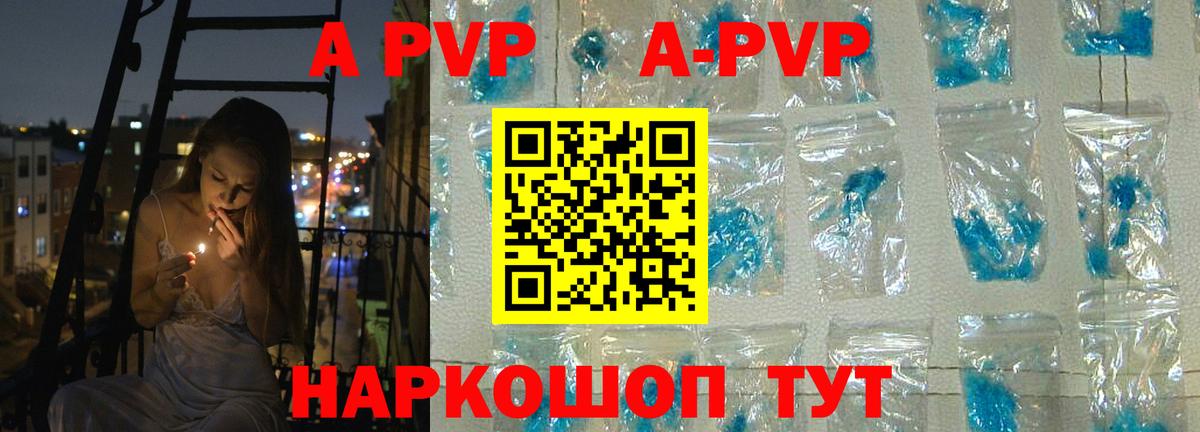 Alfa_PVP СК  Вход с VPN  Alpha PVP крисы CK  Краснодар  Alfa_PVP  APVP Соль 