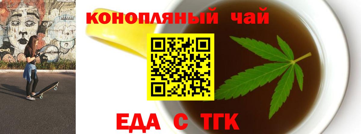Краснодар  Cannafood марихуана  Вход с VPN 