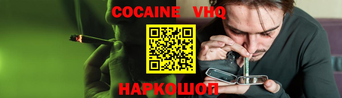 Кокаин Боливия  Кокаин  Краснодар  Вход с VPN 