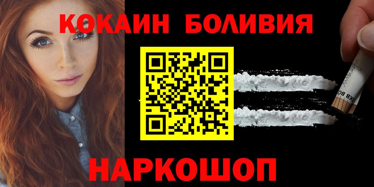 COCAIN Боливия Краснодар
