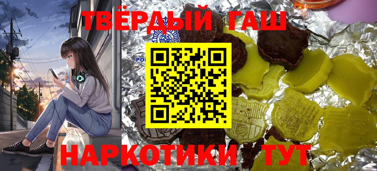 Гашиш hashish  Вход с VPN  Краснодар  ГАШИШ индика сатива 