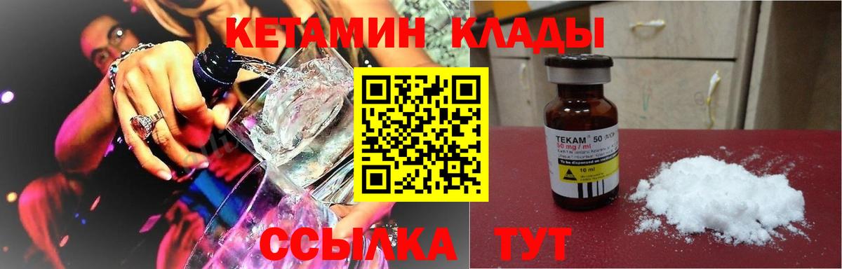 мориарти телеграм  Кетамин ketamine  Вход с VPN  КЕТАМИН ketamine  Краснодар 