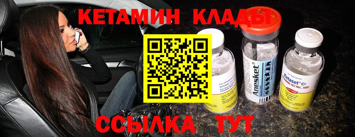 КЕТАМИН VHQ Краснодар