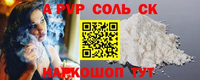 соль ск Ипатово