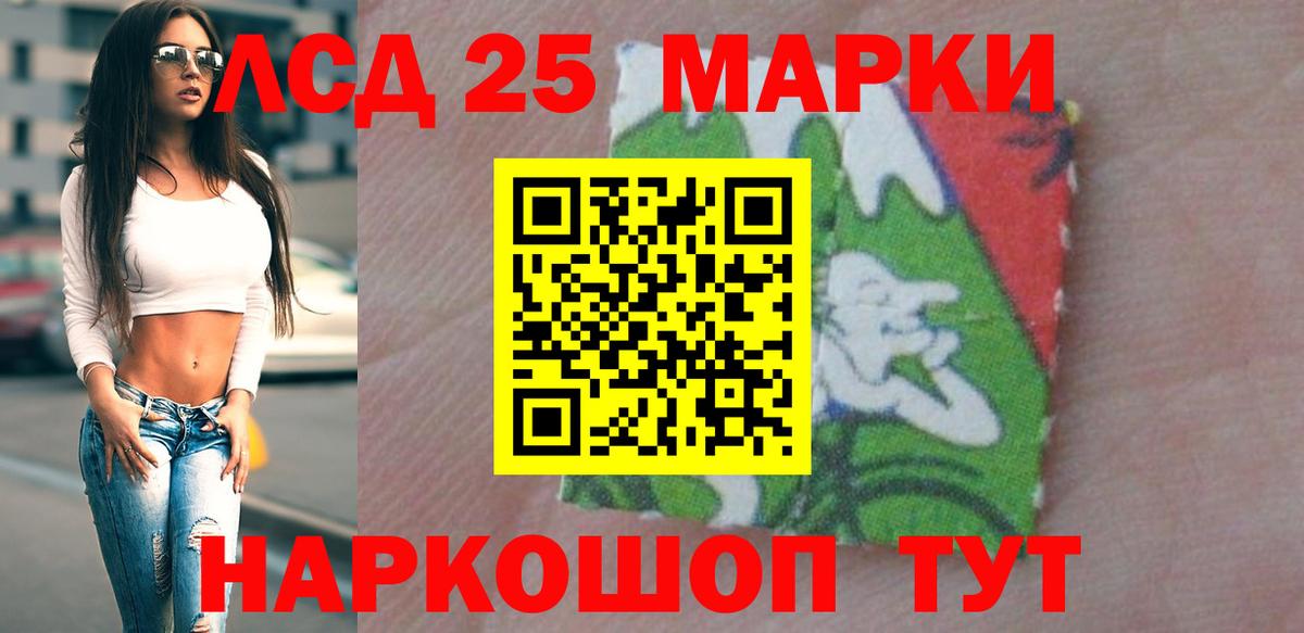 Краснодар  LSD-25 экстази кислота  LSD-25 экстази ecstasy  Вход с VPN 