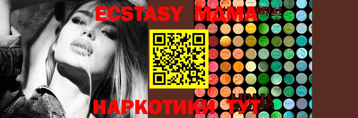 Краснодар  МДМА Molly  МДМА молли  Вход с VPN 