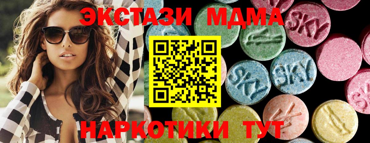 MDMA crystal Краснодар