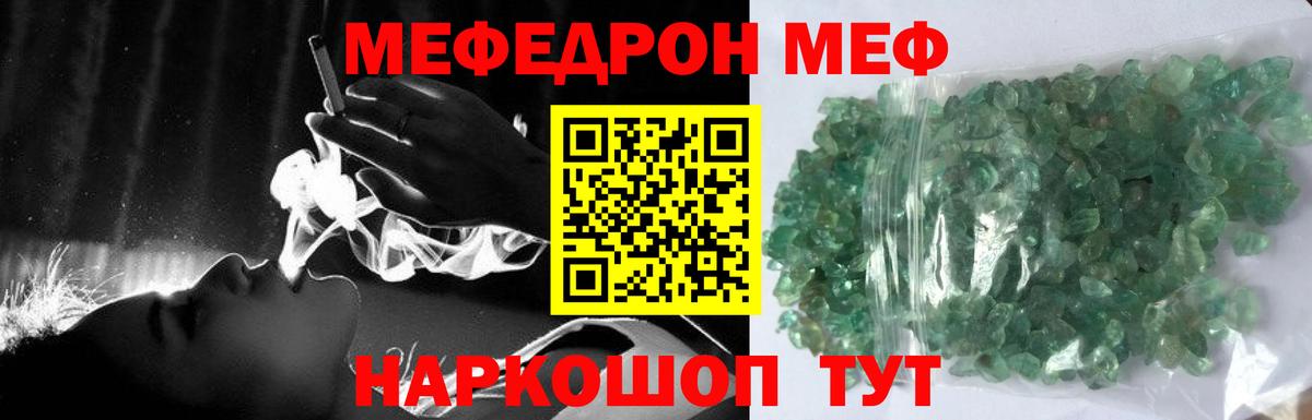 Меф мяу мяу Краснодар