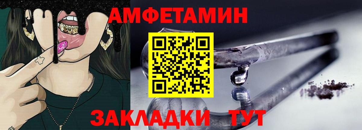 Метамфетамин витя  Вход с VPN  Краснодар 