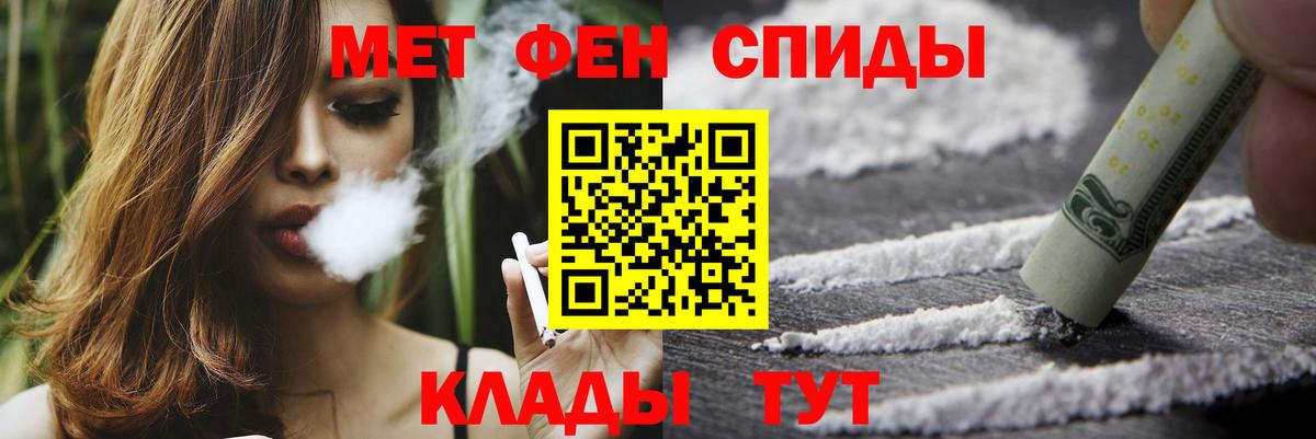 МЕТАМФЕТАМИН кристалл Краснодар