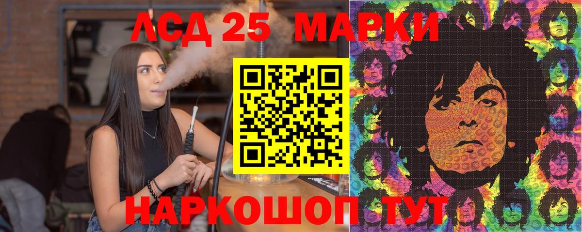Краснодар  Марки NBOMe 1,8мг  Марки 25I-NBOMe  Вход с VPN 