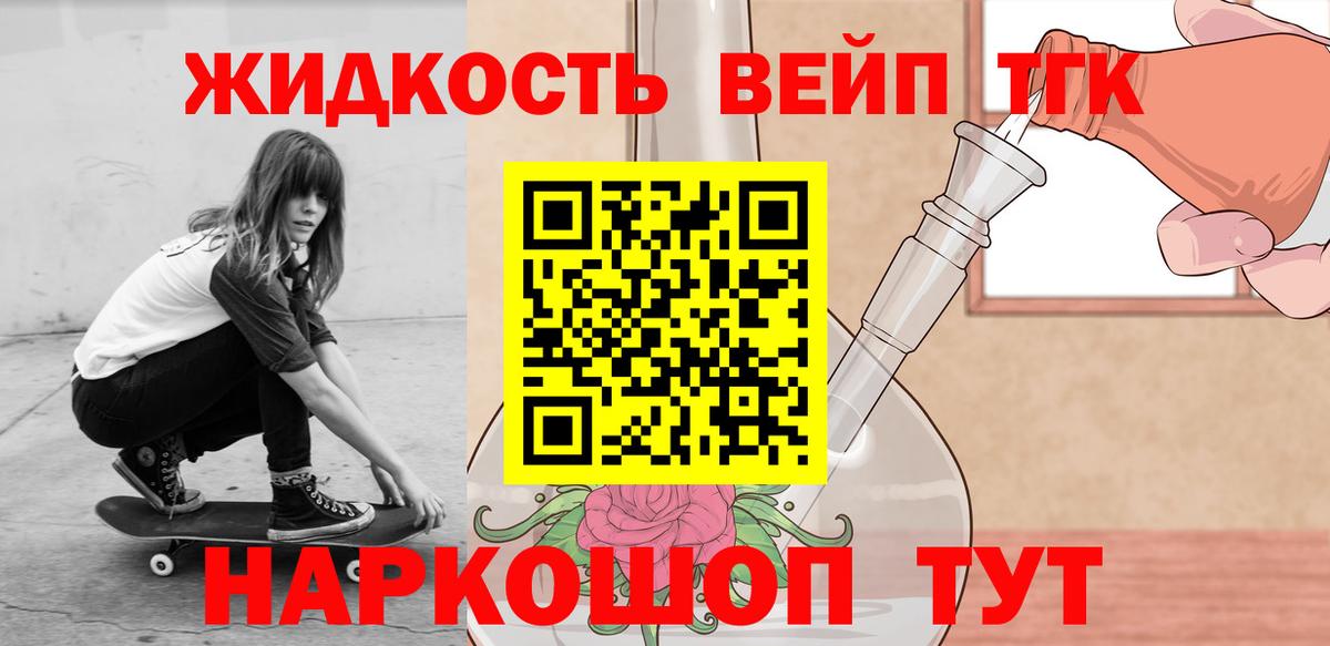 ТГК гашишное масло  наркотики  Краснодар  Вход с VPN 