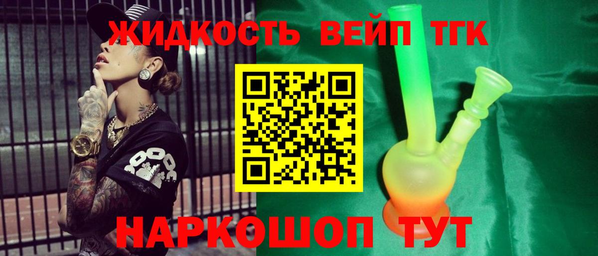 Дистиллят ТГК гашишное масло Краснодар