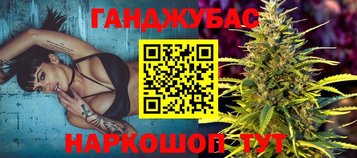 Краснодар  Каннабис план  Вход с VPN  Конопля индика 